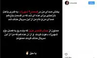 سینا سرلک و چاوشی؛ کاش ندیده بودمت!