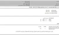 قیمت خودرو‌های سنگین افزایش یافت