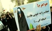 ایده جدید و متفاوت کیهان برای تبلیغ حجاب