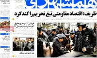 عناوین روزنامه های امروز 93/09/12