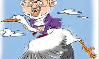 کاریکاتور: دکتر ظریف سوار بر لک لک!