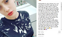 «مائده هژبری» به اینستاگرام بازگشت