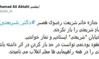 ابطحی: نماز همسر شریعتی را در خیابان خواندیم