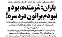 واکنش جواد خیابانی به مالیات تهرانی‌ها!