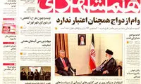 عناوین روزنامه های امروز 94/06/18