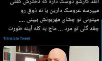 این عکس «آقای مجری» سر ملت را گرم کرد