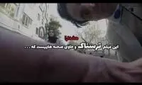 حضور عوامل کلیپ «مزاحمت خیابانی» در دادسرا