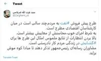 واکنش ضرغامی به طرح فروش نفت به مردم