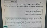 درخواست استیضاح وزیر کشور ارائه شد؟
