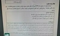درخواست استیضاح وزیر کشور ارائه شد؟