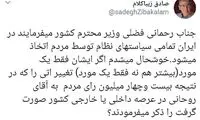 زیباکلام: تغییرات مثبت در دولت روحانی را بگویید!