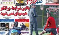 عناوین روزنامه های ورزشی 94/01/30
