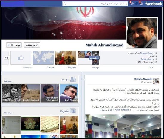 عکس: صفحه فیس بوک پسر احمدی‌ نژاد