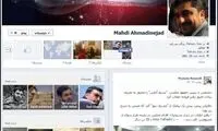 عکس: صفحه فیس بوک پسر احمدی‌ نژاد