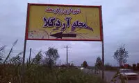 لذت هوای پاک با سفر به زرگر محله
