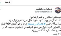 کاهانی: نباید تبریک می گفتم