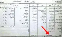 25 میلیون حقوق ناقابل مدیر دانشگاه آزاد