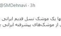 ادعای نماینده تهران درباره انفجار «دیمونا»