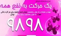 بی پی کارت، استارتاپی برای تخفیف و اعتبار نقدی در لحظه‌ی خرید با کارت بانکی