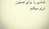 گل زیبای حاج صفی به بحرین شانسی بود؟!