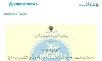 مهرعلیزاده هم مدرک تحصیلی رو کرد