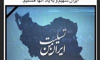 همدردی علی دایی با زلزله‌زدگان