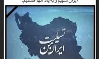 همدردی علی دایی با زلزله‌زدگان