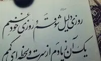 مینی شعر (440)