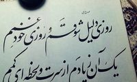 مینی شعر (440)