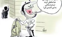 کارتون: خداحافظی مشایی، سلام دکتر!