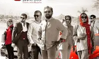 پوستر «ایده اصلی» رونمایی شد