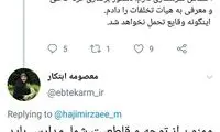 دستور برکناری یک معاون بخاطر سیلی به دانش‌آموز
