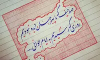 مینی شعر (316)