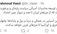 واعظی: نگاه به شرق، اولویت ایران است