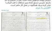 آذری‌جهرمی با قرار وثیقه آزاد است