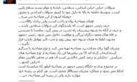 گفتگو با روحانی، تو مایه های خاله بازی!