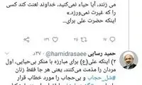 رسایی: گشت ارشاد باید مردان بی‌غیرت را بگیرد