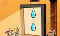 کاریکاتور: سهم هر ایرانی از آب!