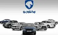 ایران‌خودرو محصولاتش را کمی کمتر گران کرد!
