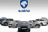 ایران‌خودرو محصولاتش را کمی کمتر گران کرد!