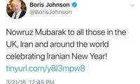تبریک بوریس جانسون و ترزامی به مناسبت نوروز