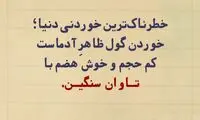 حرفِ دل، حرفِ حساب (۱۶۴)