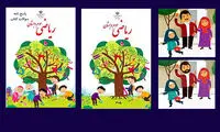 حذف دختران، این‌بار از کتاب ریاضی