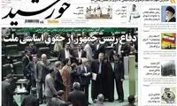 عکس: تیتر یک روزنامه درباره استیضاح وزیر کار