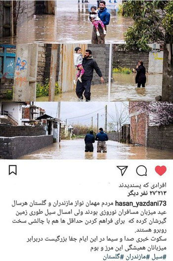 حمله تند حسن یزدانی به مسئولان صداوسیما