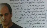 کارگردان «برادرم خسرو»: این فیلم مال من نیست!