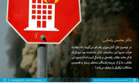 تقدیر محسن رضایی از شهرداری پس از انتقاد