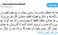 ایمن آبادی: وزیران گذرشان به مجلس نیافتد وگرنه...