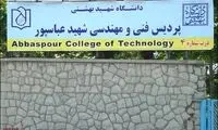 25 رویداد تلخ و شیرین دانشگاهی