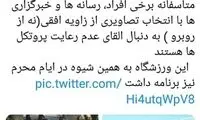 بیانیه موسسه مصاف درباره جشن مشهد